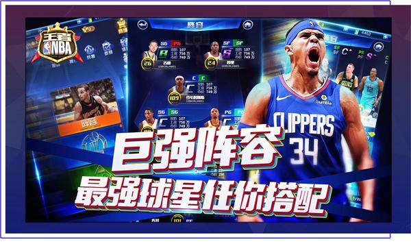 战术的较量