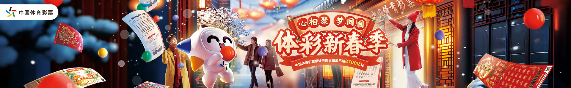 年中国体育