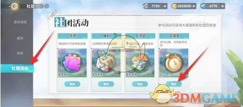 比賽中發揮