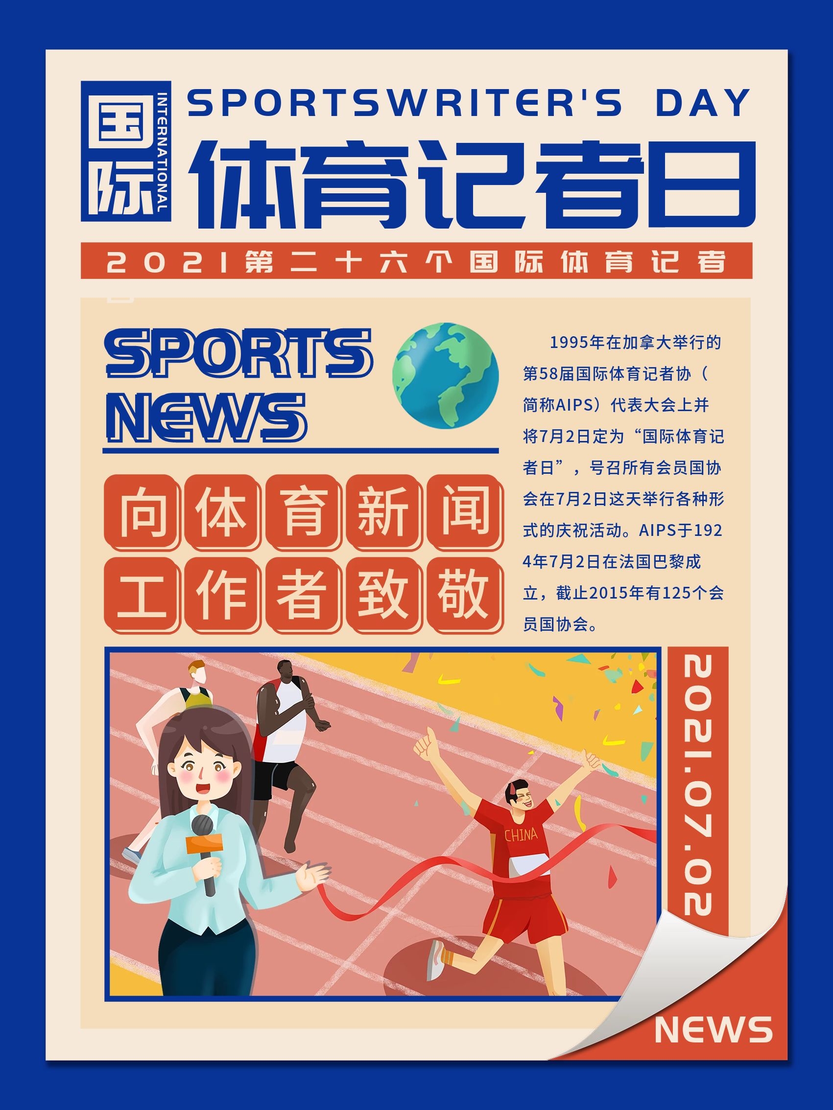 武磊的成功